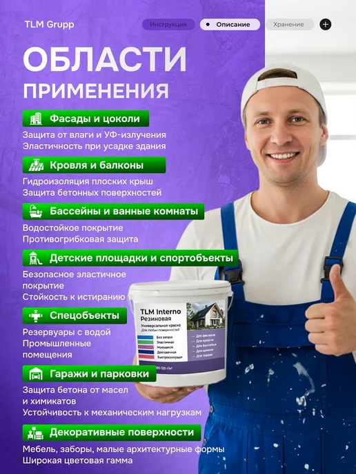 TLM Interno Резиновая краска Универсальная, белая, 13 кг, 13 кг, фото 7