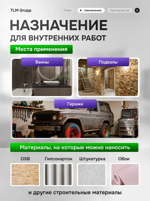 TLM Interno Резиновая краска Универсальная, белая, 13 кг, 24 кг, фото 2