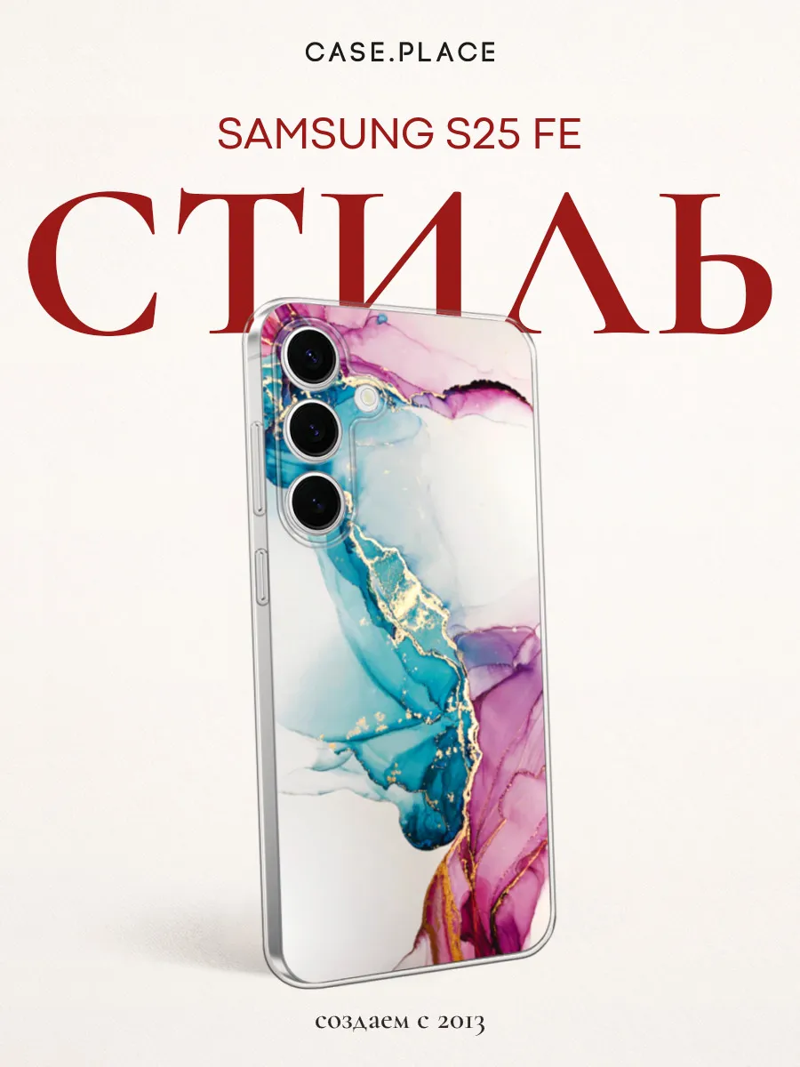 Чехол на Samsung S25 FE мрамор