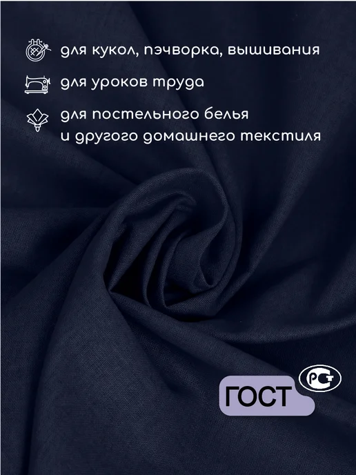 Ткани Magok Бязь ткань для шитья хлопок 1м, 2 м, фото 2