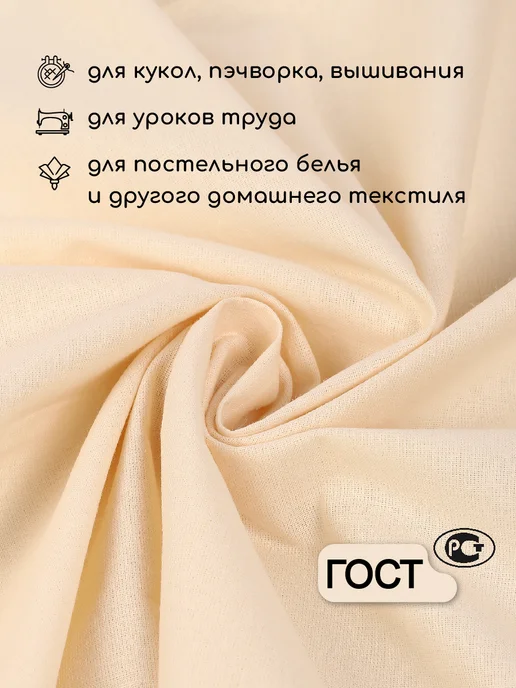 Ткани Magok Бязь ткань для шитья хлопок 1м, 1 м, фото 2