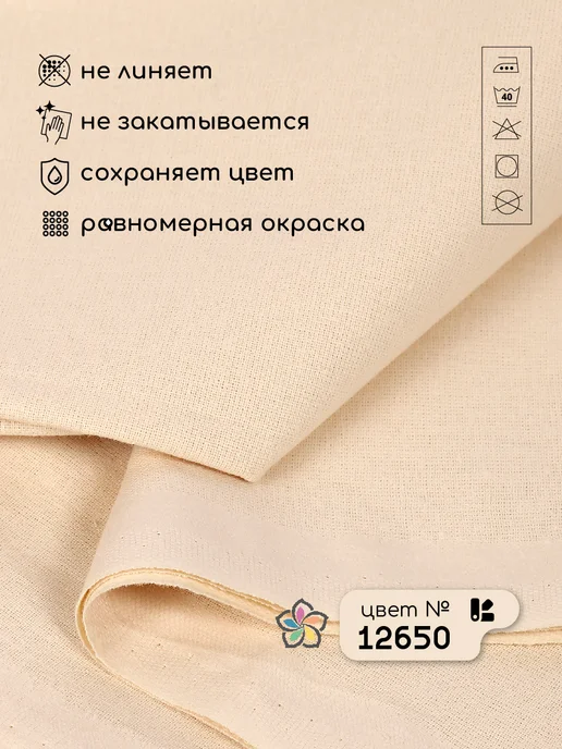 Ткани Magok Бязь ткань для шитья хлопок 1м, 1 м, фото 3