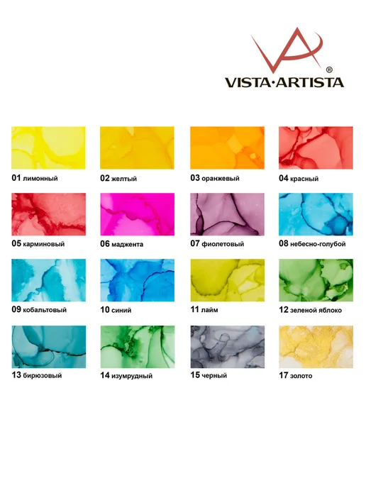Vista-Artista Чернила спиртовые 20 мл, 14 Изумрудный, VIAI-20, 20 мл, фото 3