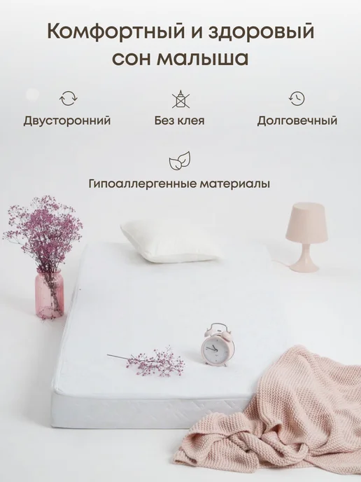 Матрас детский 140х70 в кроватку анатомический, 140x70, фото 4