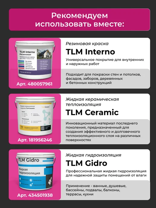 TLM Грунт Про Грунт акриловый проникающий TLM Грунт PRO для стен 10 л, 10 л, фото 7