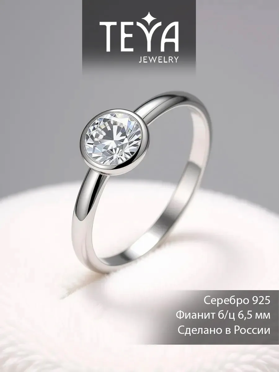Серебряное кольцо с фианитом