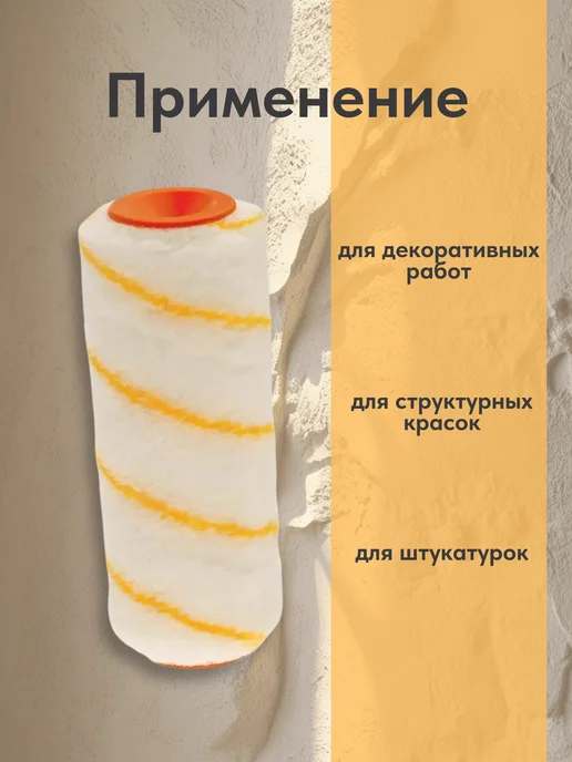 Валики сменные мини, белый, фото 3