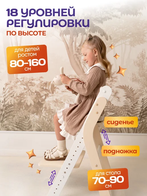 Magic Stories Растущий стул для детей деревянный, трансформер со спинкой, белый, фото 3