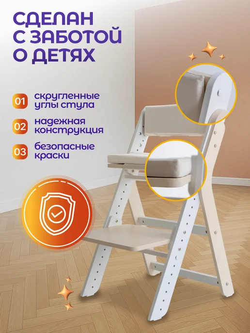Magic Stories Растущий стул для детей деревянный, трансформер со спинкой, белый, фото 6
