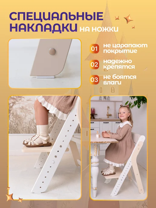 Magic Stories Растущий стул для детей деревянный, трансформер со спинкой, белый, фото 7