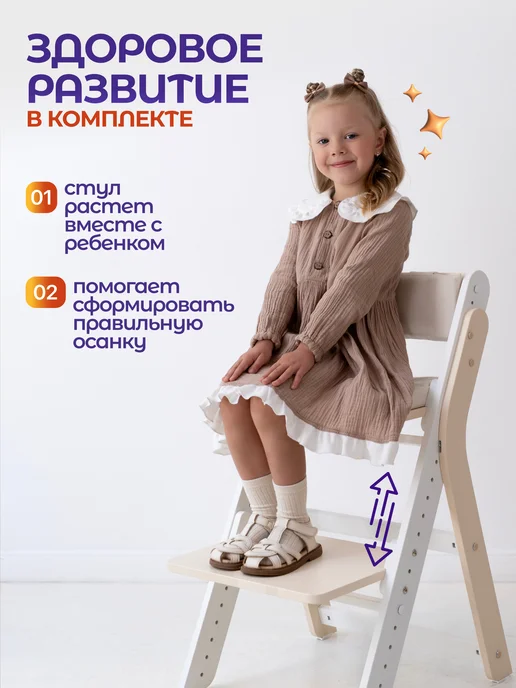 Magic Stories Растущий стул для детей деревянный, трансформер со спинкой, белый, фото 8