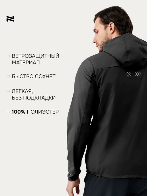 NORDSKI Ветровка спортивная с капюшоном для бега Rain, черный, фото 4