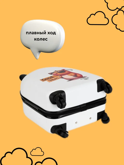 POSSESS Чемодан дорожный противоударный детский ручная кладь, белый, фото 3