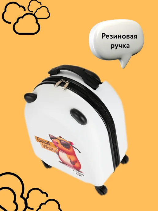 POSSESS Чемодан дорожный противоударный детский ручная кладь, белый, фото 5