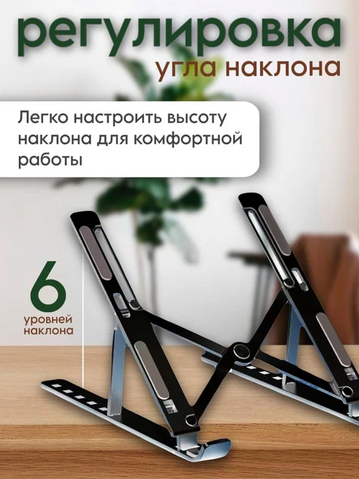 Подставка для ноутбука охлаждающая, вариант, фото 2