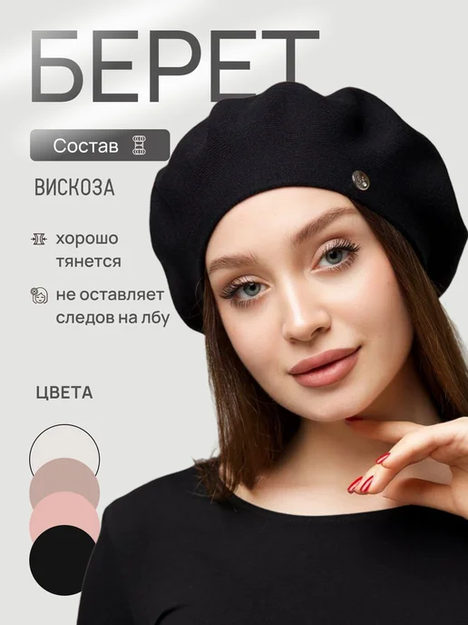 Korkmaz mode Берет женский, вариант