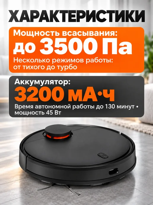 Xiaomi Робот пылесос с влажной уборкой и сухой T12, черный, фото 3