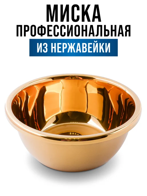 Миска - фото 3