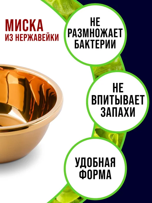 Миска - фото 9