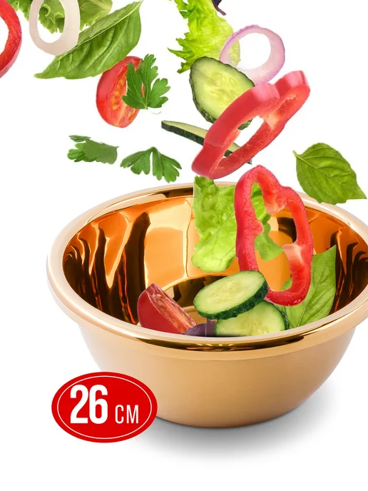 Миска металлическая кухонная нержавейка золото 4,1 л - фото 6