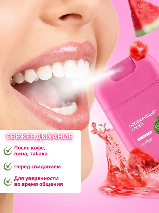 Капелька красоты и заботы Освежитель для рта от запаха спрей, розовый, фото 3