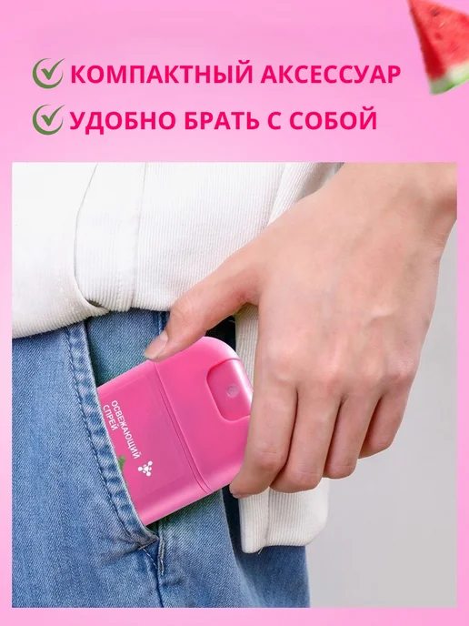 Капелька красоты и заботы Освежитель для рта от запаха спрей, розовый, фото 5