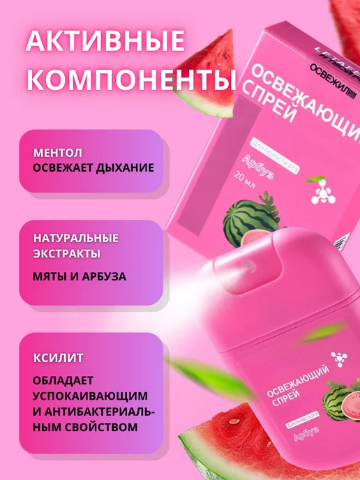 Капелька красоты и заботы Освежитель для рта от запаха спрей, розовый, фото 6