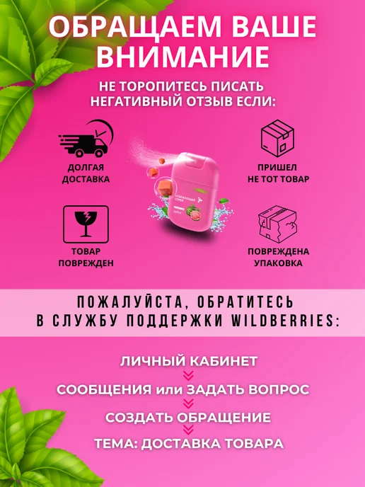 Капелька красоты и заботы Освежитель для рта от запаха спрей, розовый, фото 7
