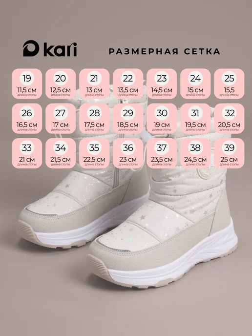 Honey girl Дутики зимние детские сапожки утепленные на платформе, бежевый, фото 8