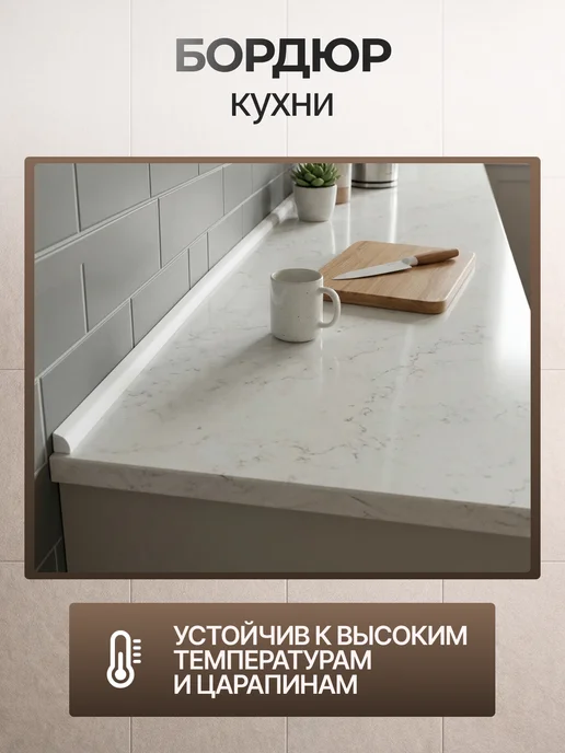 Волшебная палочка Акриловый бордюр для ванны глянцевый, комплект 4 шт, белый, 4 шт, фото 7