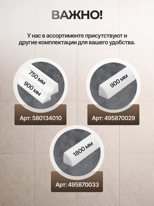 Волшебная палочка Акриловый бордюр для ванны глянцевый, комплект 4 шт, белый, 4 шт, фото 8