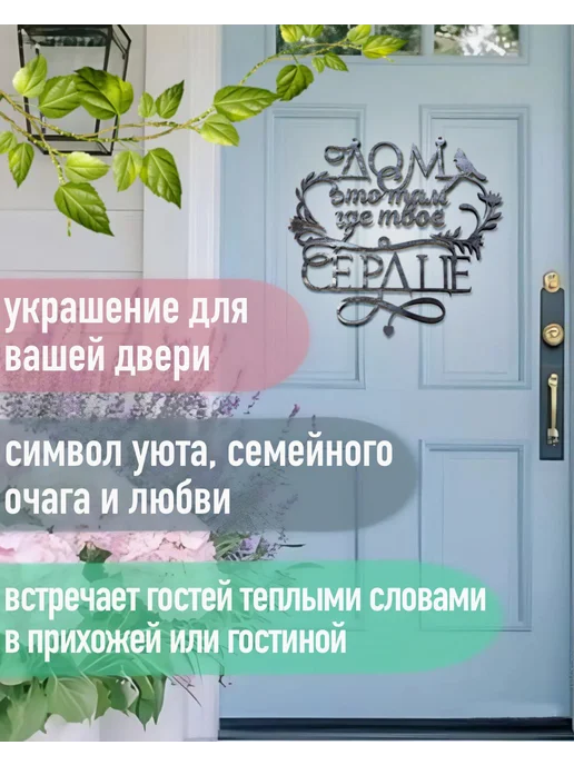 Стальфеев Табличка "Дом - это там, где твоё сердце", серый, фото 3