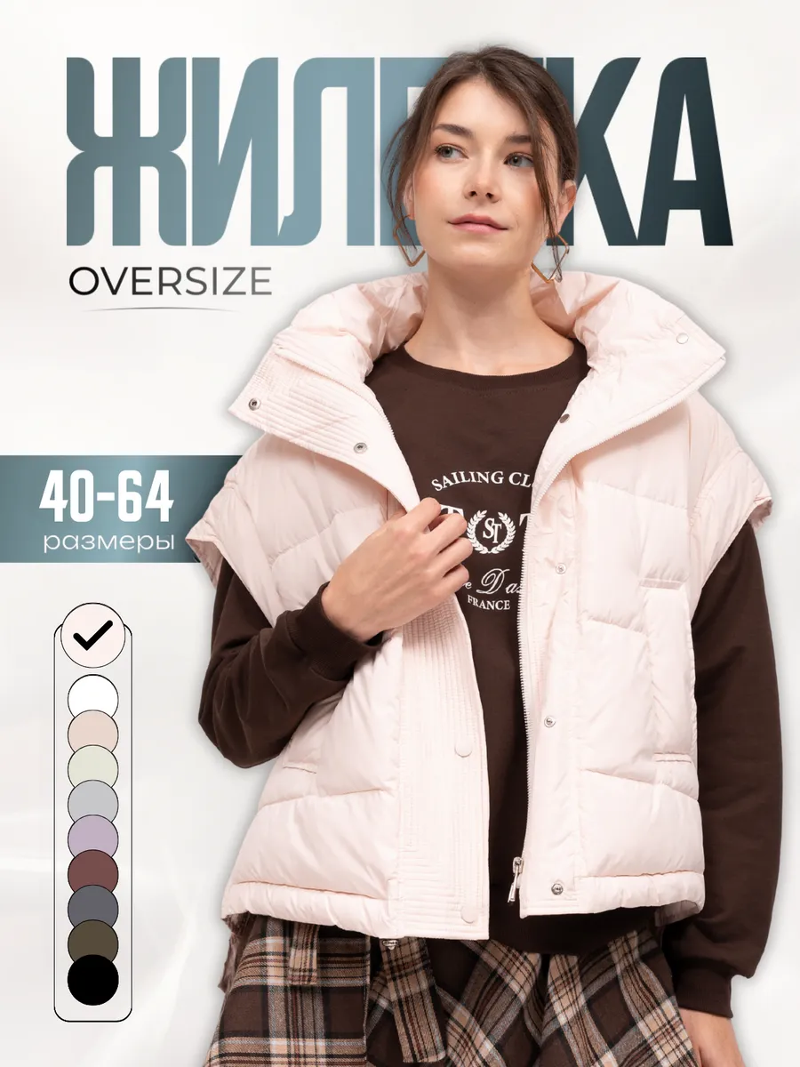 Жилетка стеганая утепленная дутая безрукавка