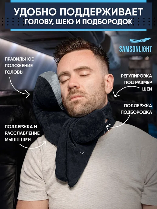 SAMSONLIGHT Подушка для путешествий, черный, фото 2
