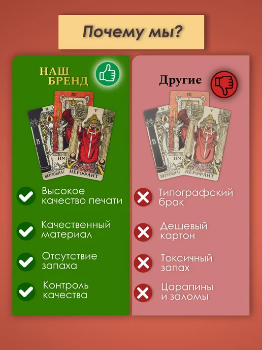 Аввалон Карты Таро Уэйта классическая обучающая колода, 78 шт, фото 8