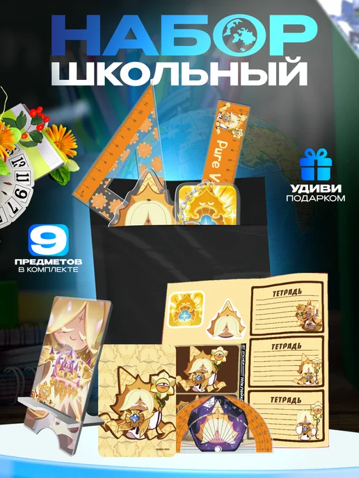 1-я Наклейка Набор канцелярии Pure Vanilla cookie run, черный