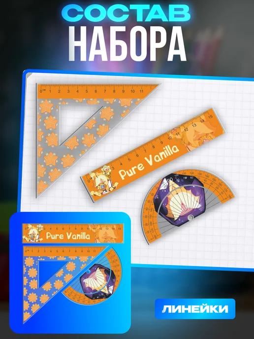 1-я Наклейка Набор канцелярии Pure Vanilla cookie run, черный, фото 2