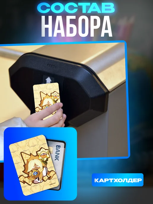 1-я Наклейка Набор канцелярии Pure Vanilla cookie run, черный, фото 6