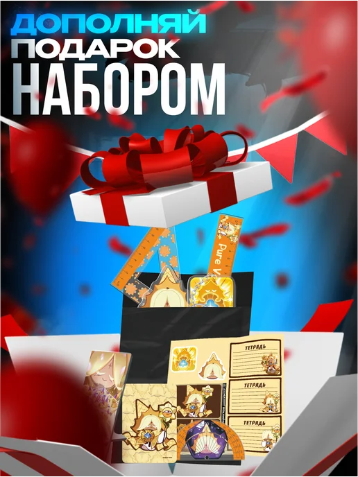 1-я Наклейка Набор канцелярии Pure Vanilla cookie run, черный, фото 8