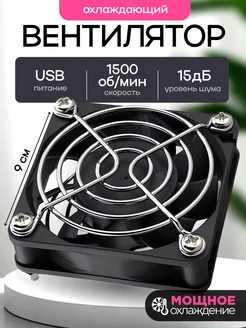 Охлаждающий вентилятор, кулер для TV приставок 480111149 купить за 369 ₽ в интернет‑магазине Wildberries