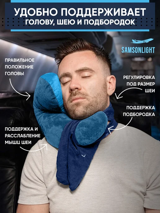 SAMSONLIGHT Подушка для путешествий, голубой, фото 2