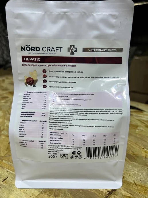 Сухой корм NordCraft При Заболеваниях для собак, мелкие, 1,56 кг, фото 8