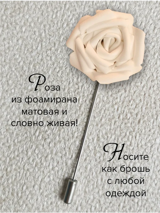 Бутоньерка свадебная для жениха, свидетеля, гостей в костюм, белый, фото 2