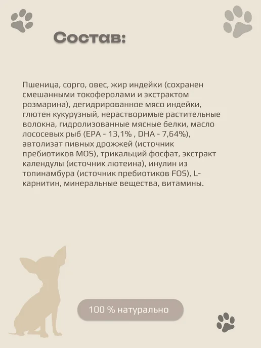 Сухой корм NordCraft Гепатик Hepatic для собак, мелкие, 1,5 кг, фото 2