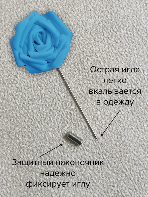 Бутоньерка свадебная для жениха, свидетеля, гостей в костюм, голубой, фото 4