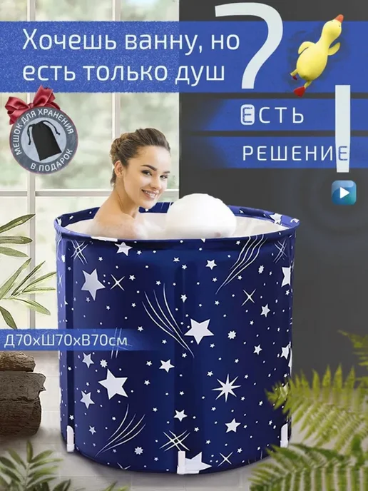 Складная ванна для детей и взрослых, синий