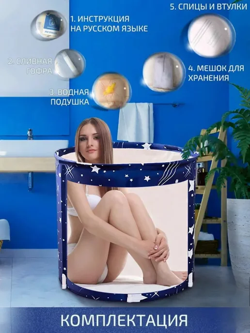 Складная ванна для детей и взрослых, синий, фото 8