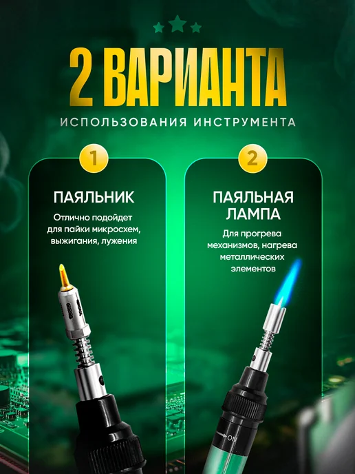 Паяльник газовый 1300°С беспроводной без газа, черный, фото 3