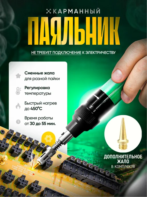 Паяльник газовый 1300°С беспроводной без газа, черный, фото 5