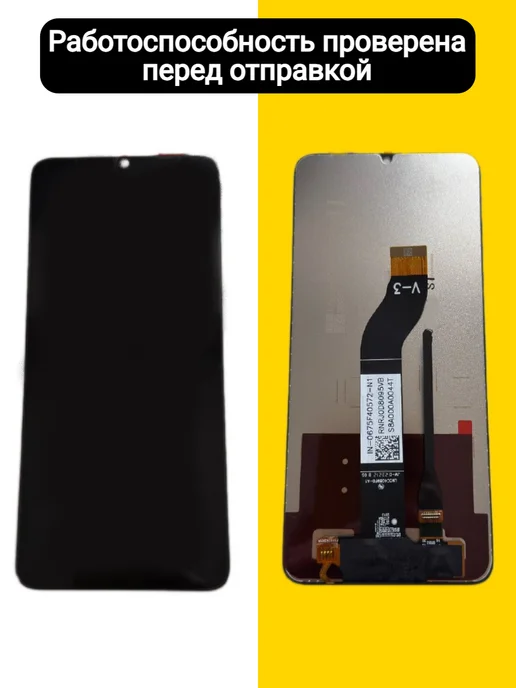 Дисплей для Xiaomi Redmi 13C, черный, фото 2